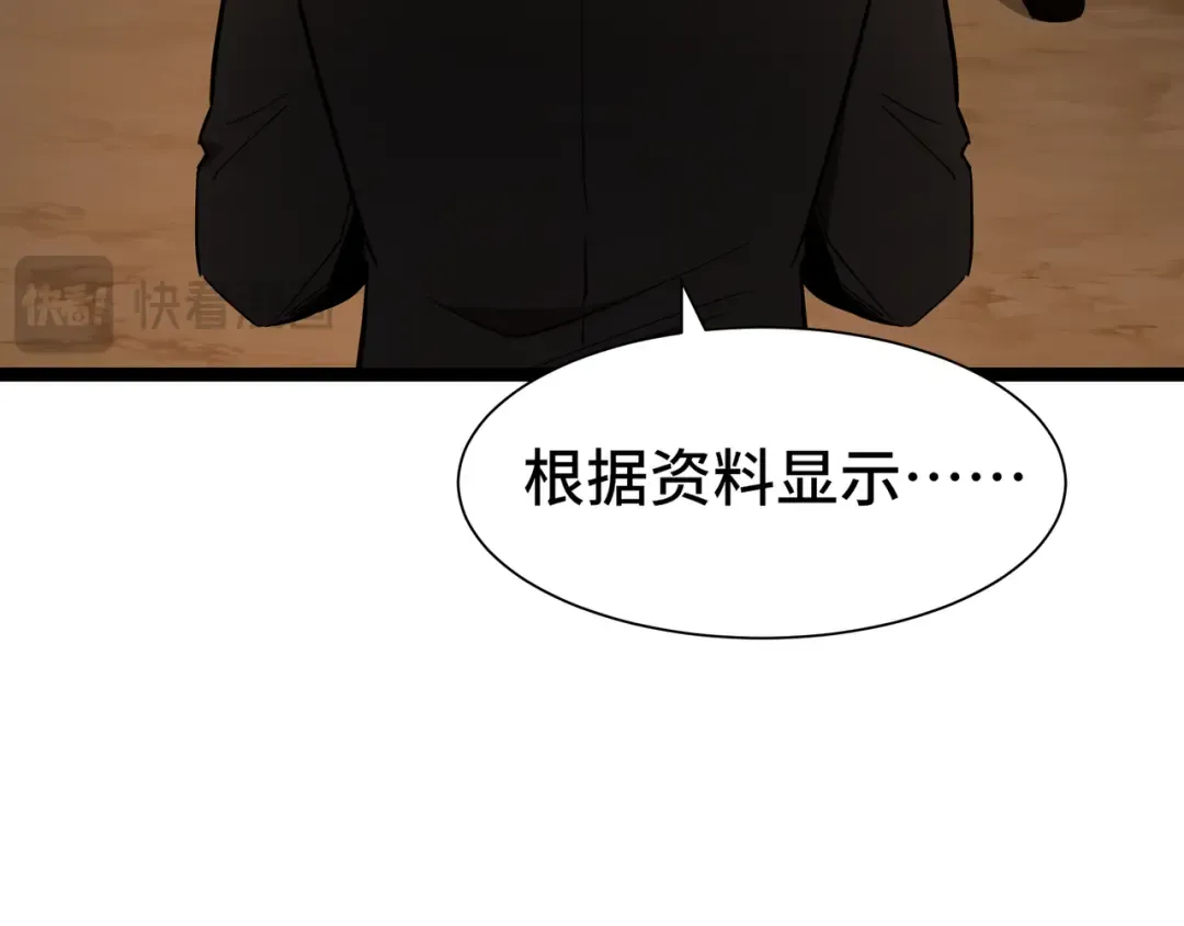 第58话 请求 第87页