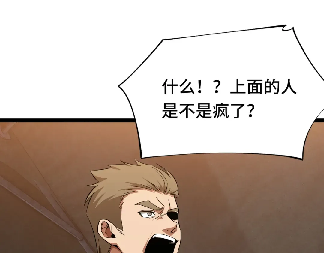 第58话 请求 第92页