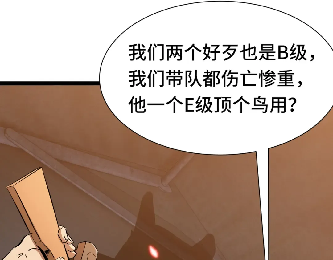 第58话 请求 第95页