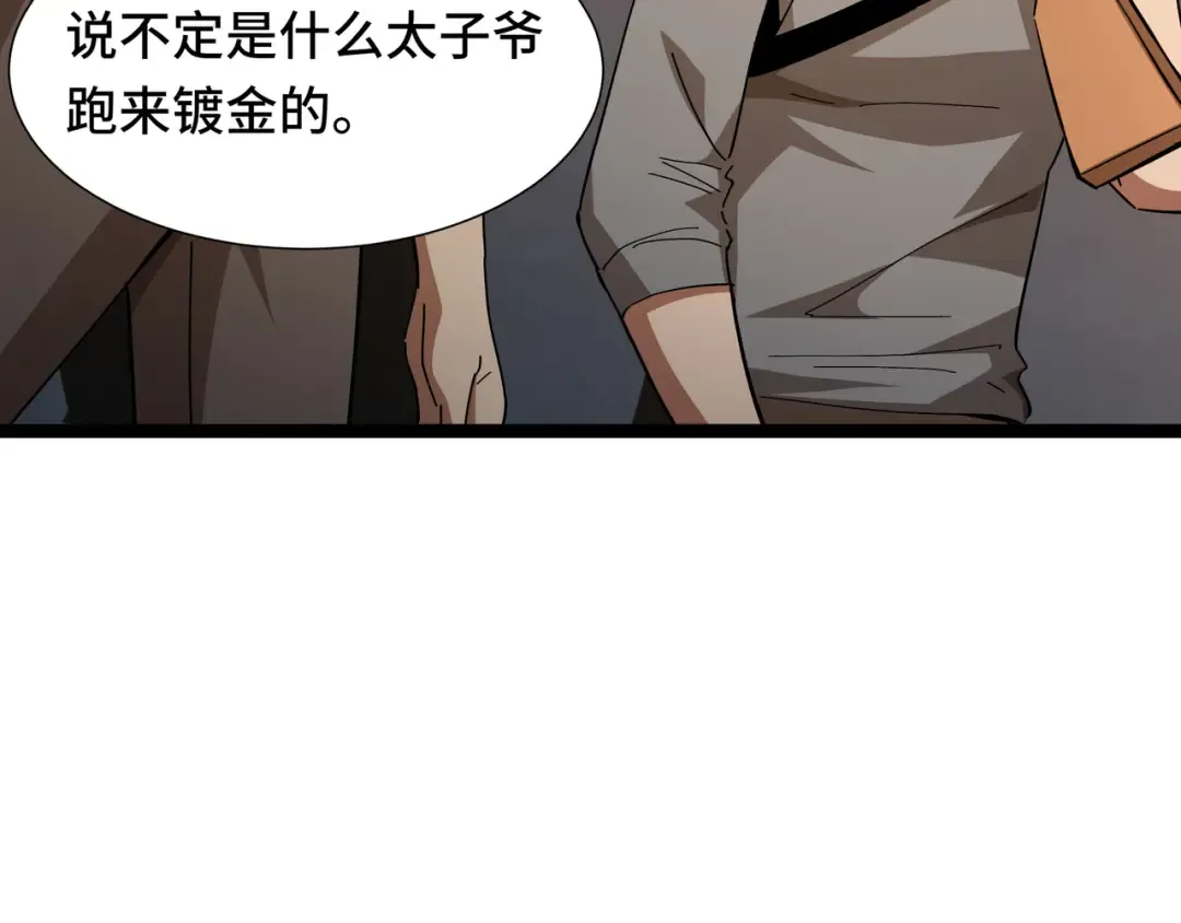 第58话 请求 第97页
