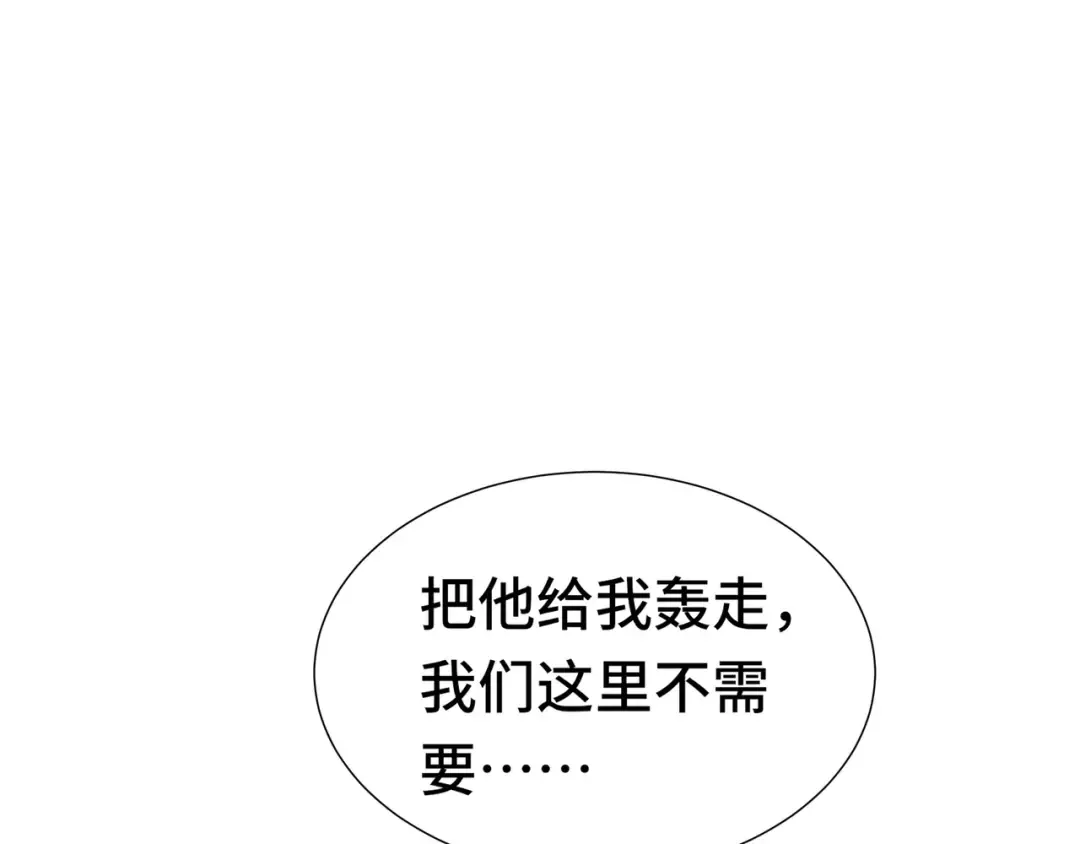 第58话 请求 第98页