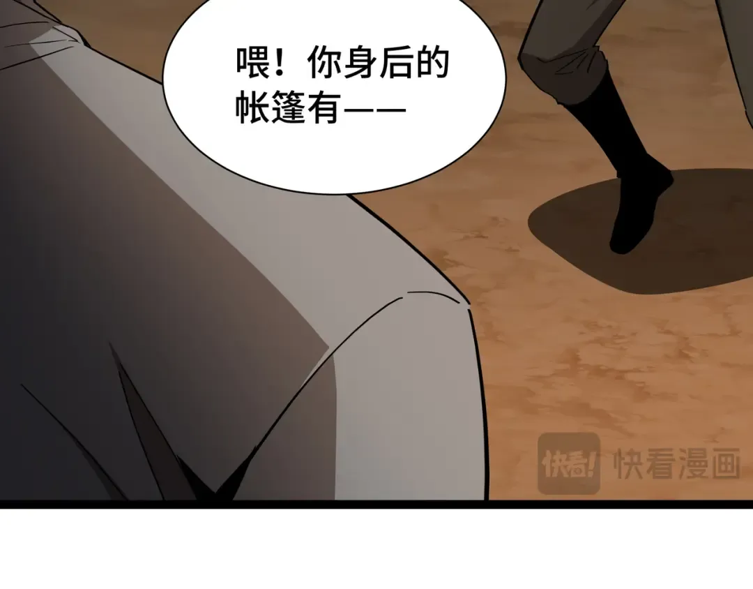 第58话 请求 第100页