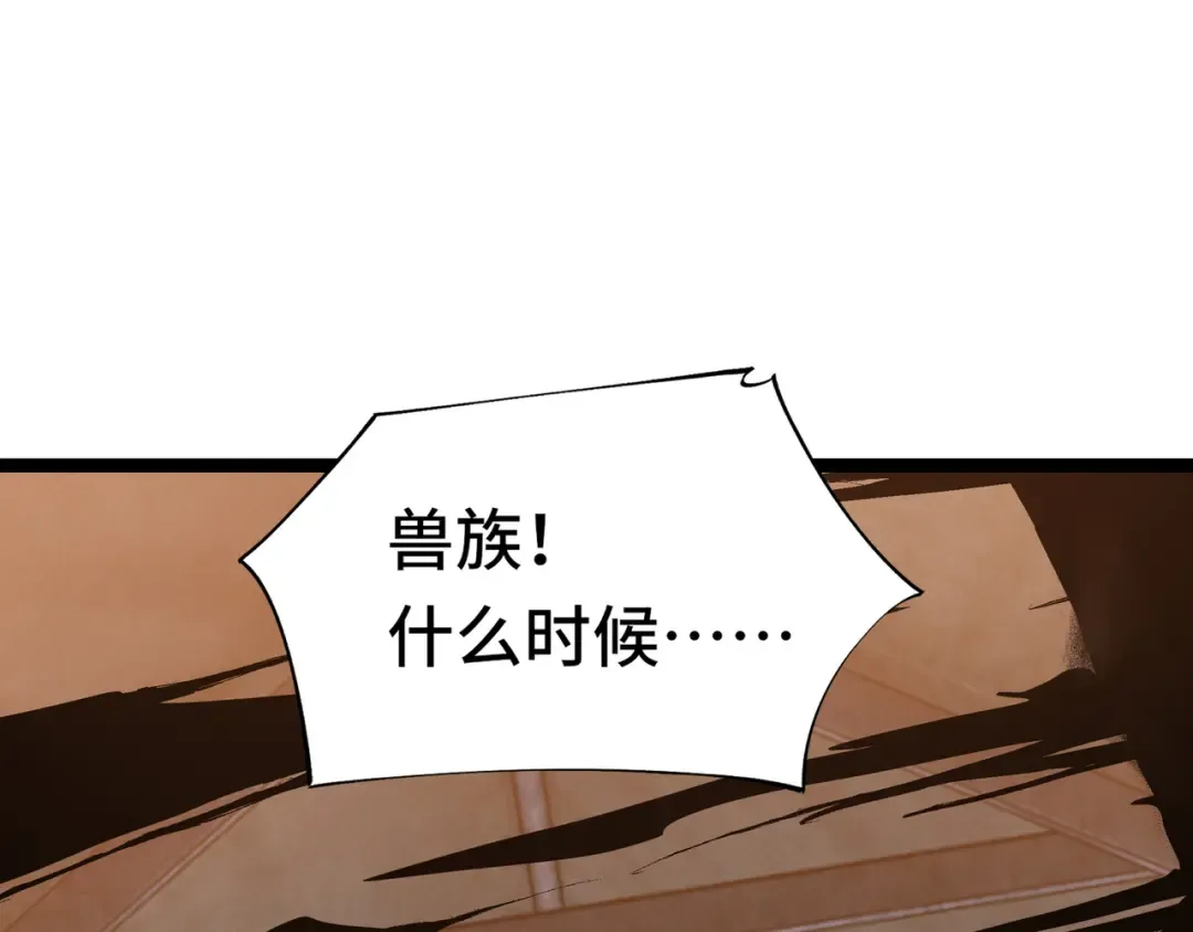 第58话 请求 第110页