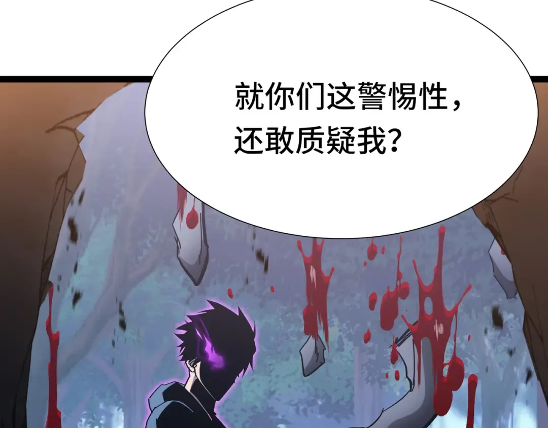 第58话 请求 第115页