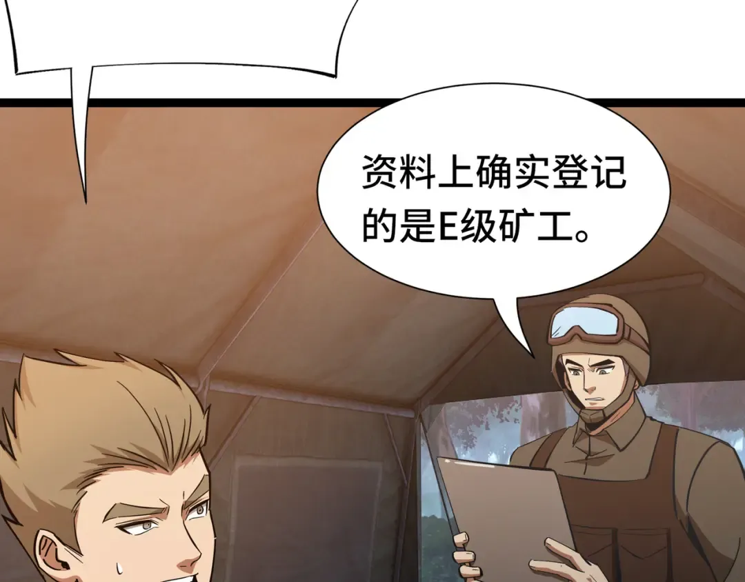 第58话 请求 第119页