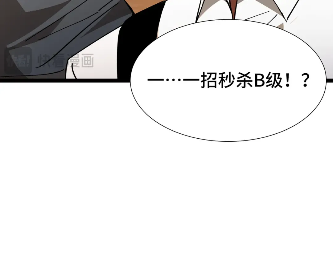第58话 请求 第121页