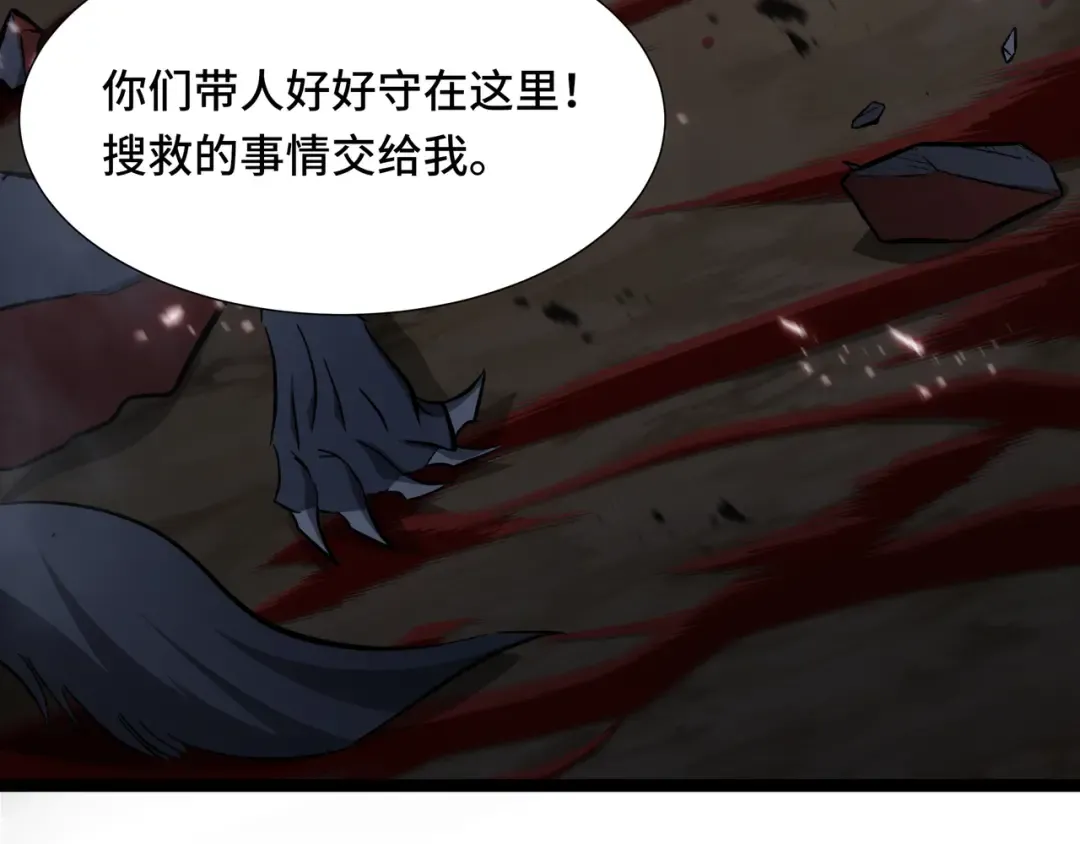 第58话 请求 第126页