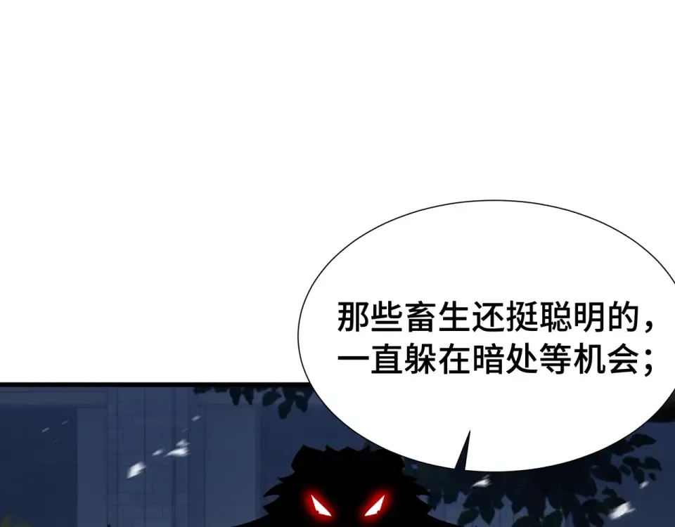 第59话 新兵 第6页