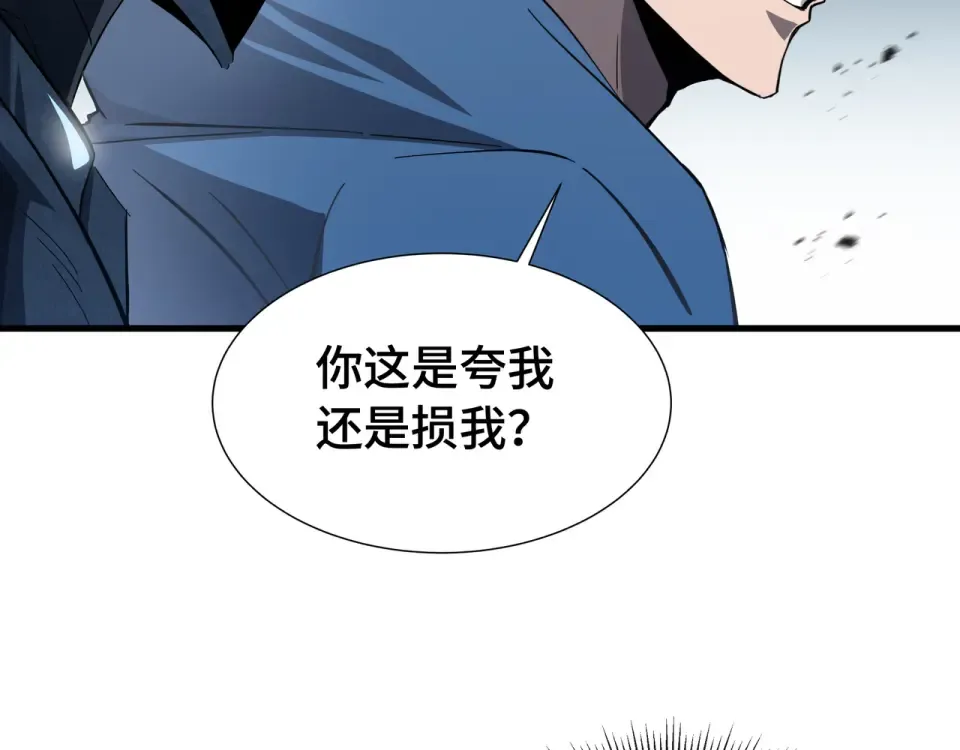 第59话 新兵 第10页