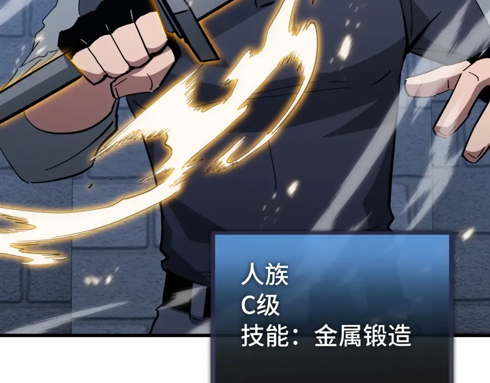 第59话 新兵 第27页