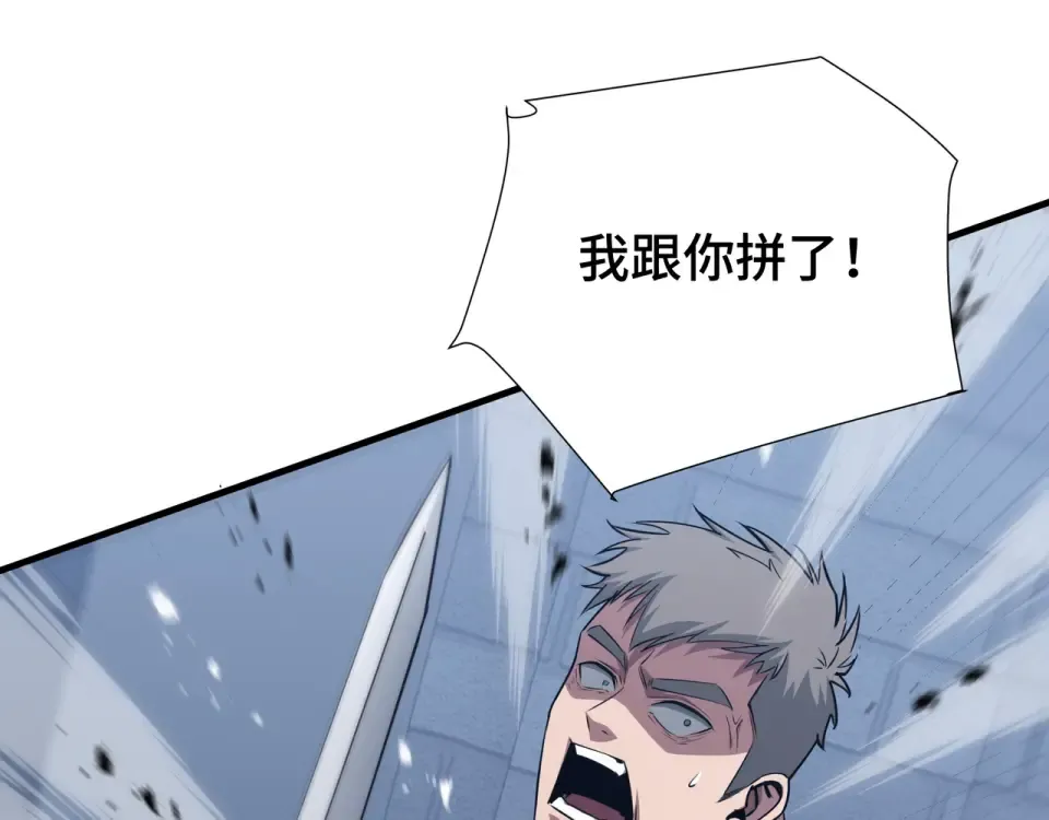 第59话 新兵 第35页