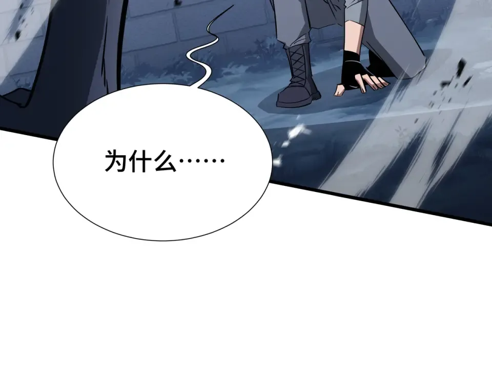 第59话 新兵 第45页