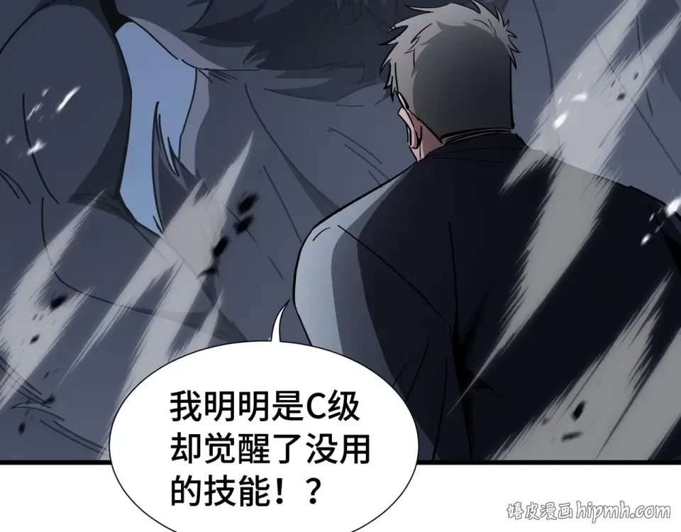 第59话 新兵 第48页