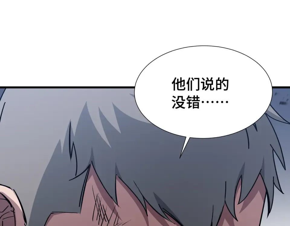 第59话 新兵 第50页
