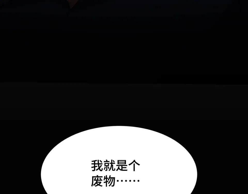 第59话 新兵 第52页