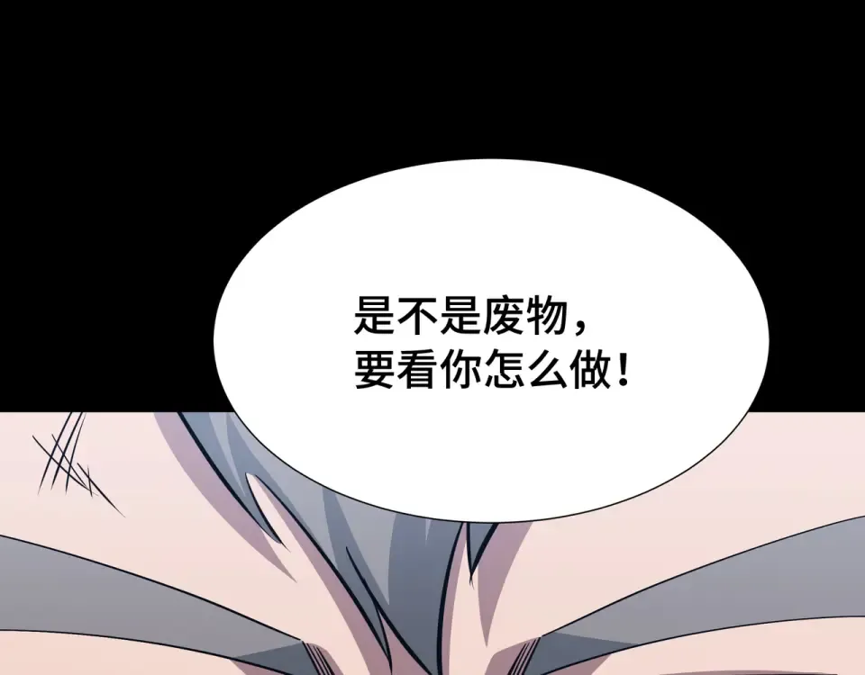 第59话 新兵 第55页