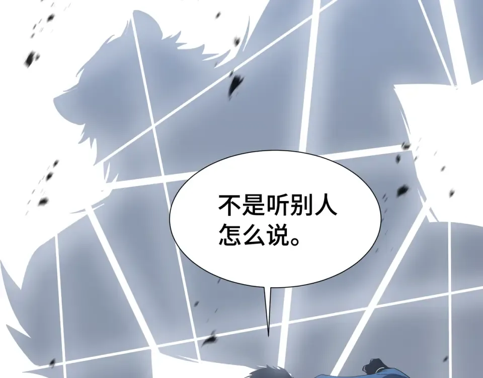 第59话 新兵 第58页