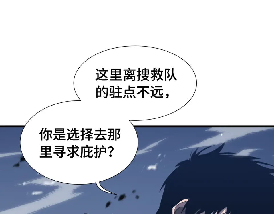 第59话 新兵 第61页