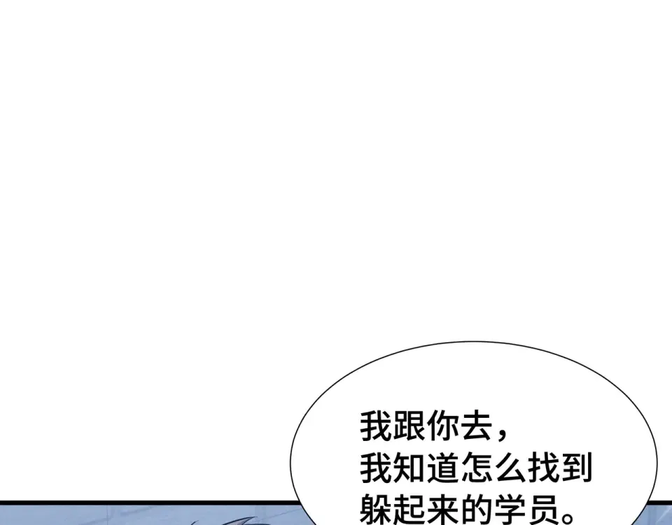 第59话 新兵 第65页