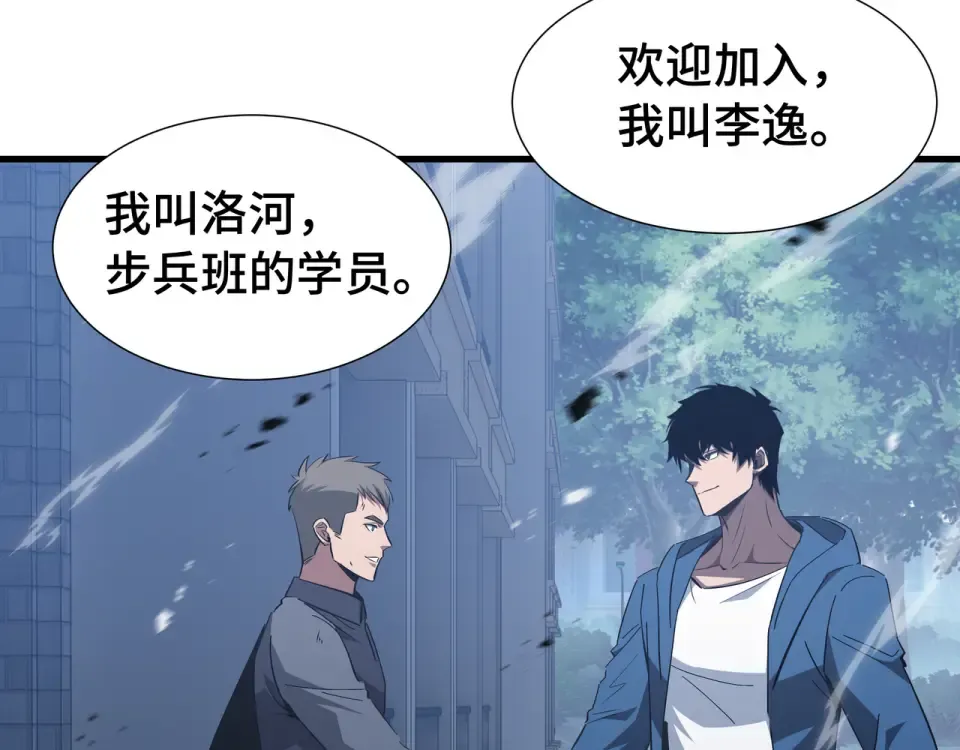 第59话 新兵 第69页