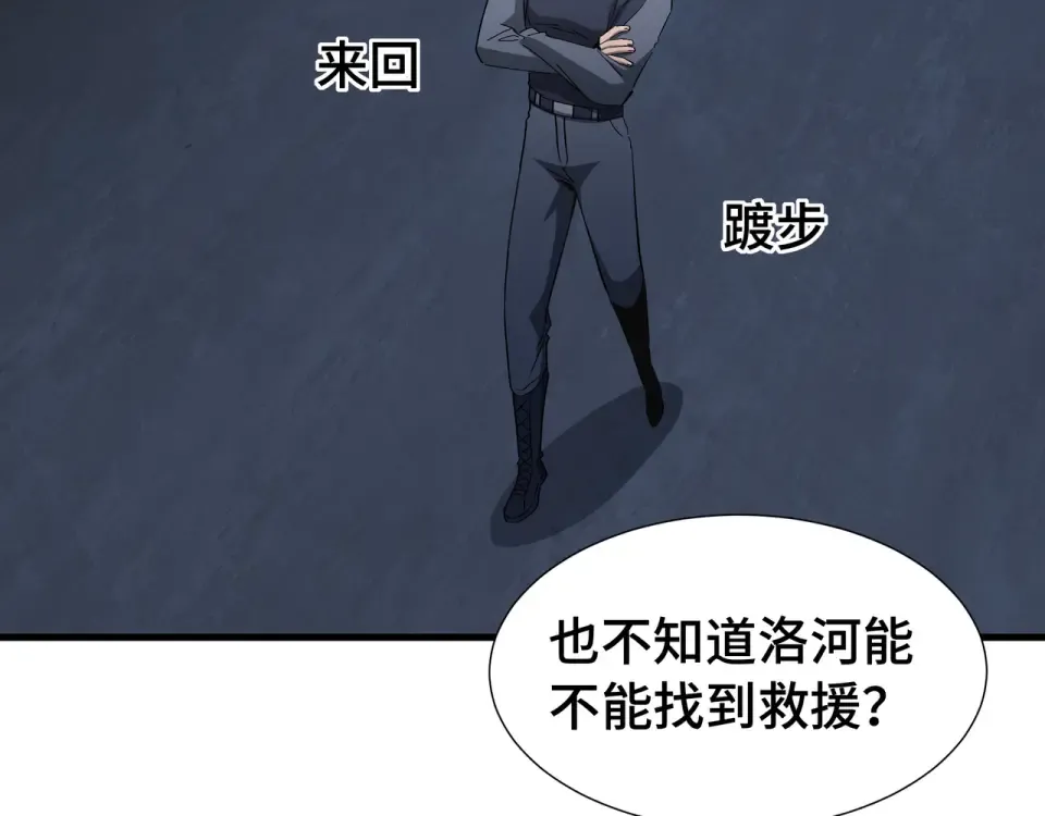 第59话 新兵 第75页