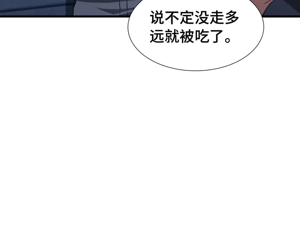 第59话 新兵 第78页