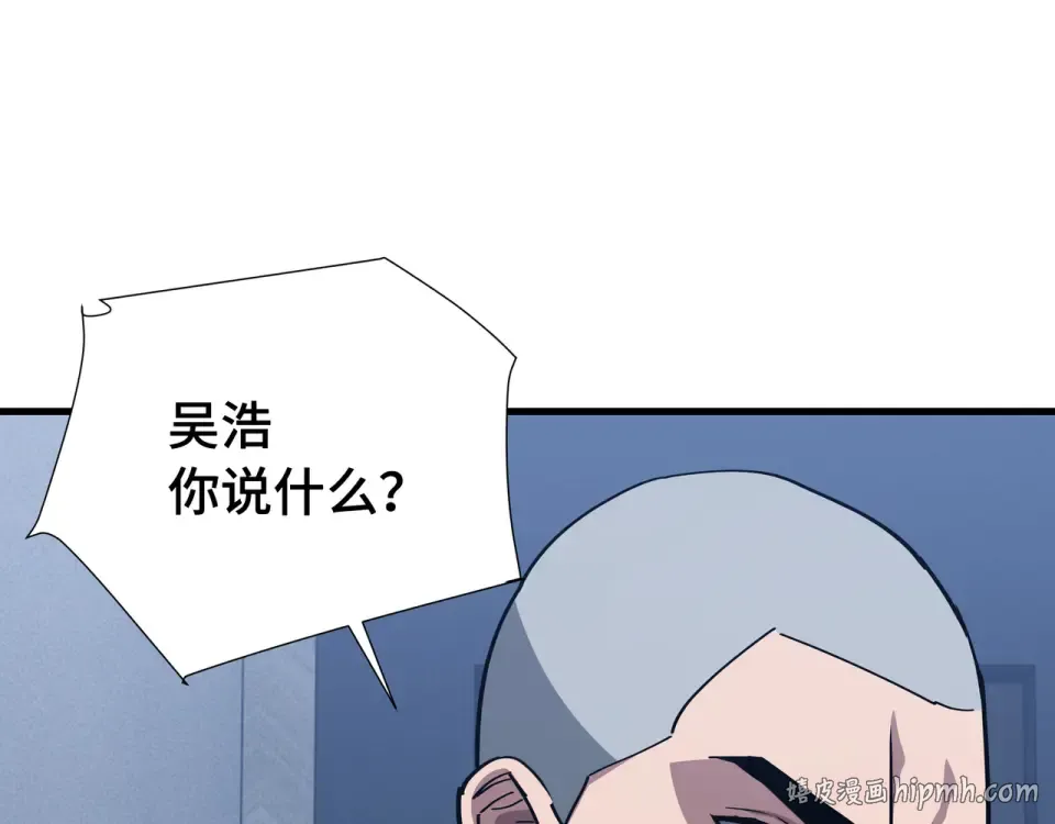 第59话 新兵 第80页