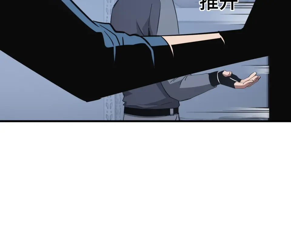 第59话 新兵 第87页
