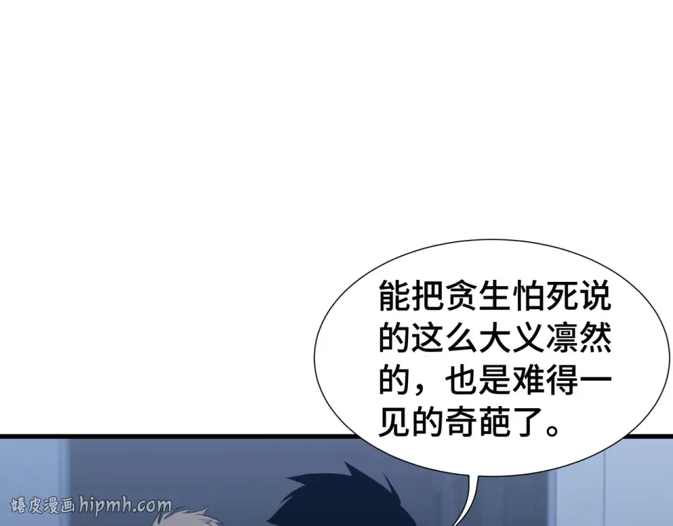 第59话 新兵 第88页
