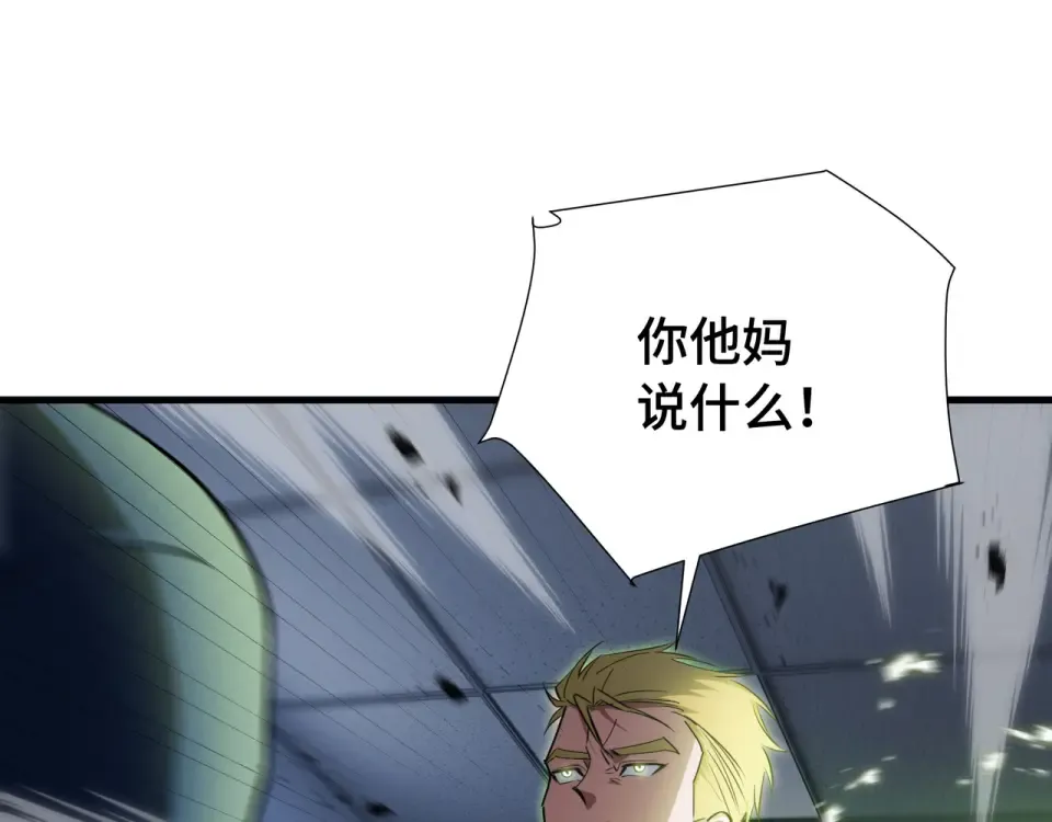 第59话 新兵 第92页