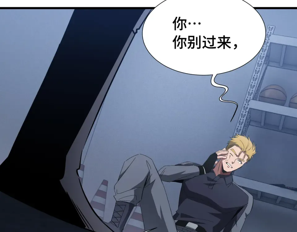 第59话 新兵 第101页