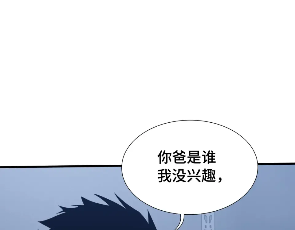 第59话 新兵 第103页