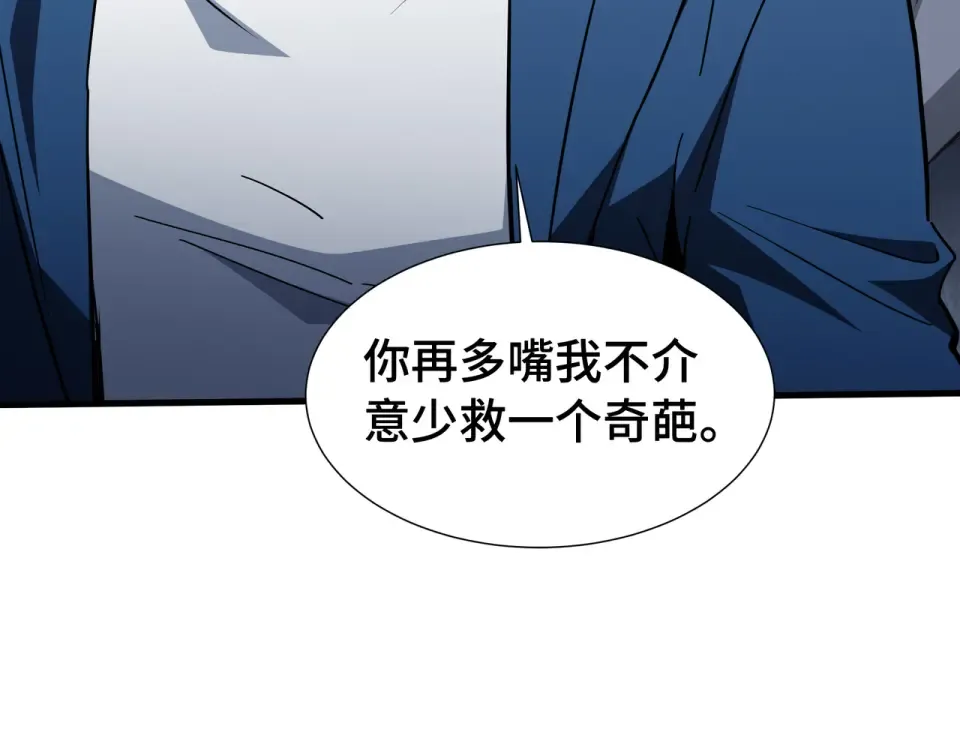第59话 新兵 第105页
