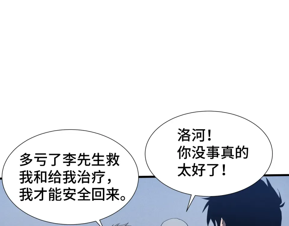 第59话 新兵 第106页