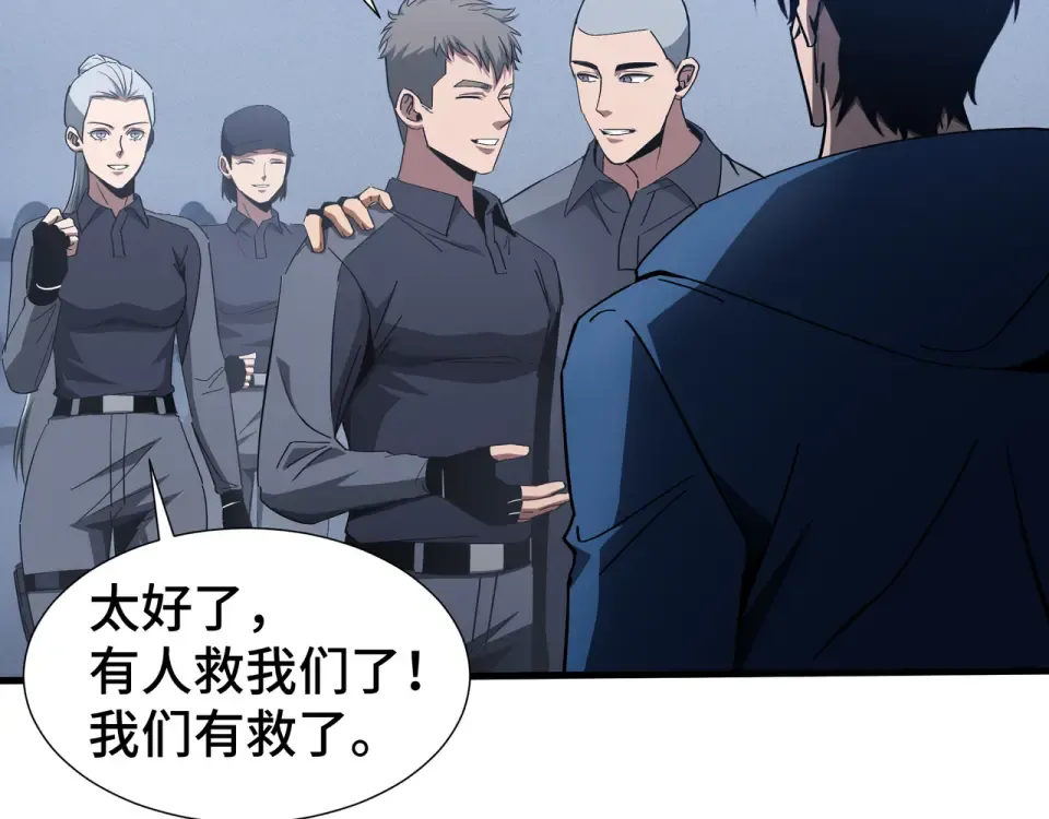 第59话 新兵 第107页