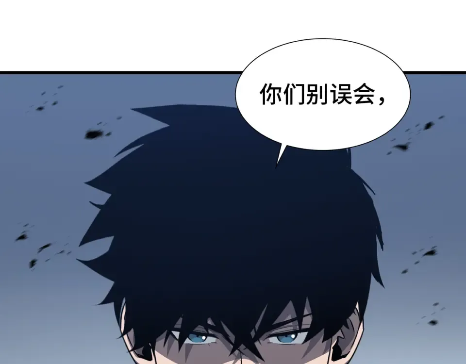第59话 新兵 第109页