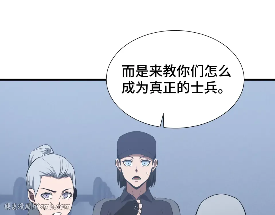 第59话 新兵 第112页