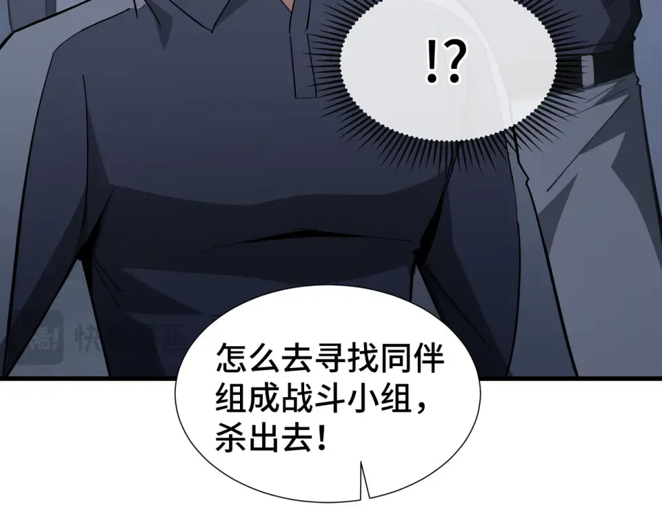 第59话 新兵 第114页