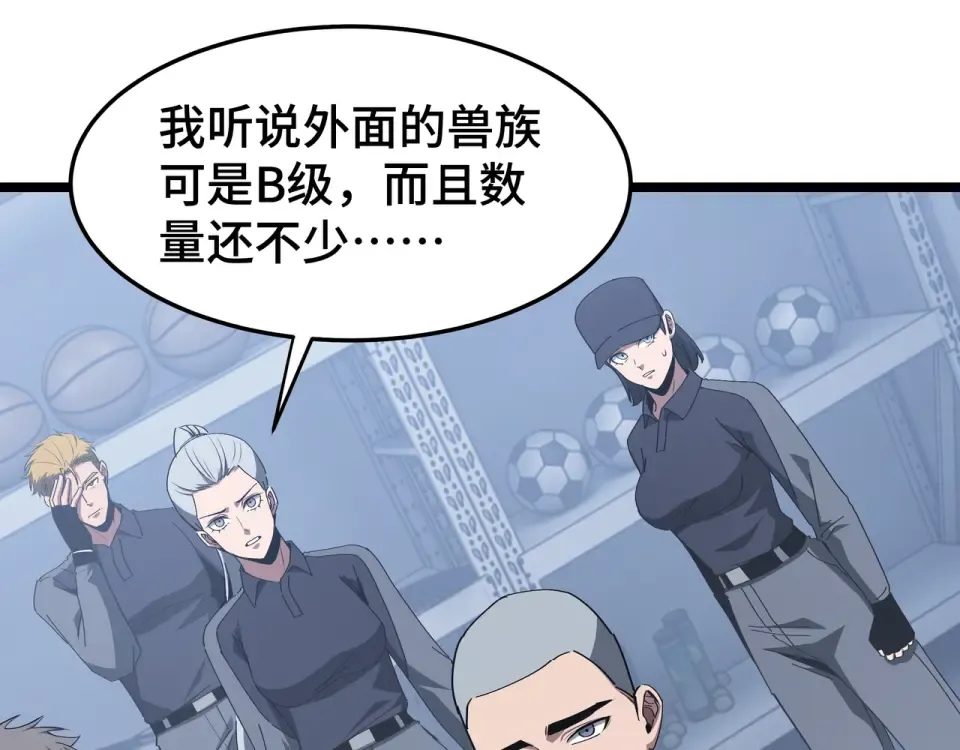 第60话 高效协同 第5页