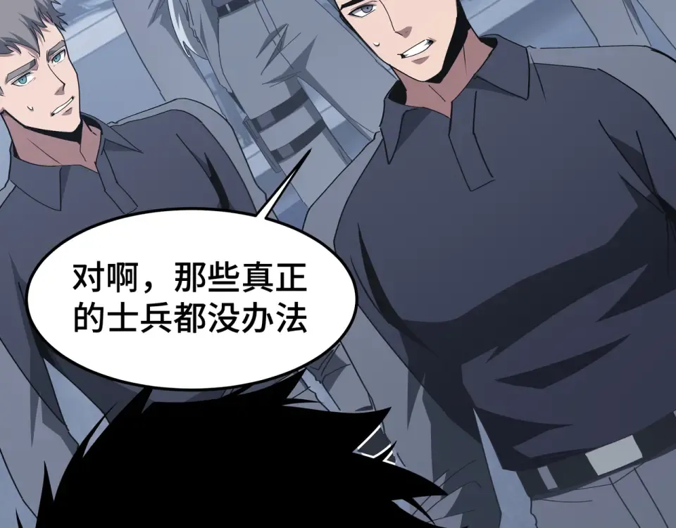 第60话 高效协同 第6页
