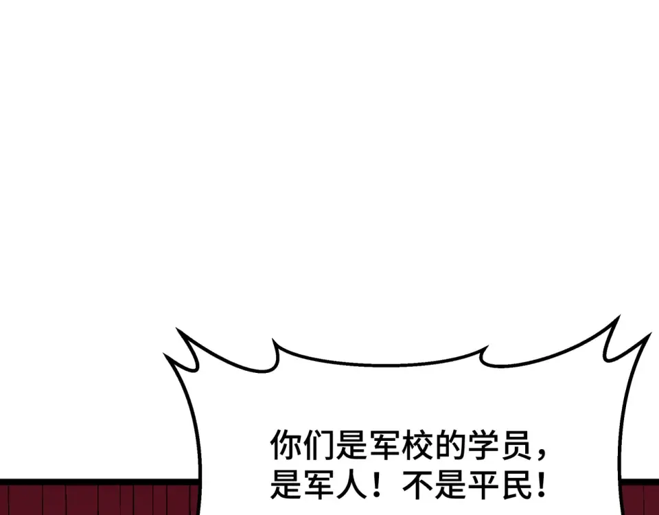 第60话 高效协同 第9页