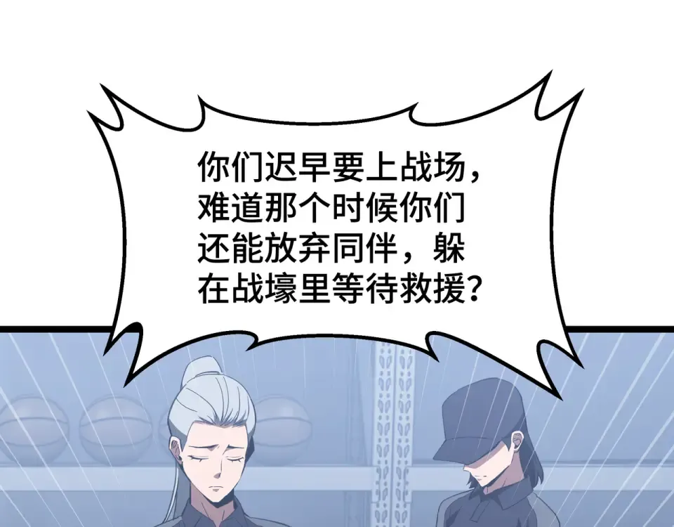 第60话 高效协同 第13页