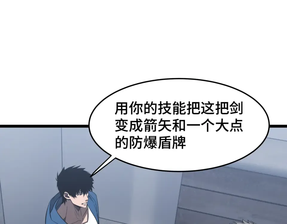第60话 高效协同 第21页