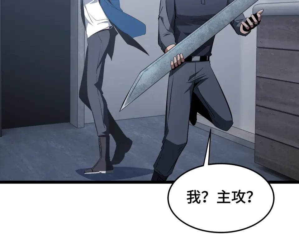 第60话 高效协同 第39页
