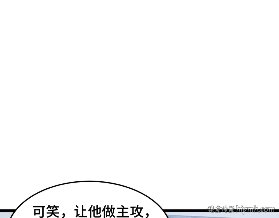 第60话 高效协同 第40页