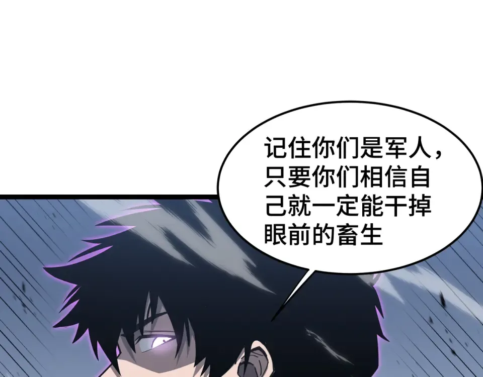 第60话 高效协同 第60页