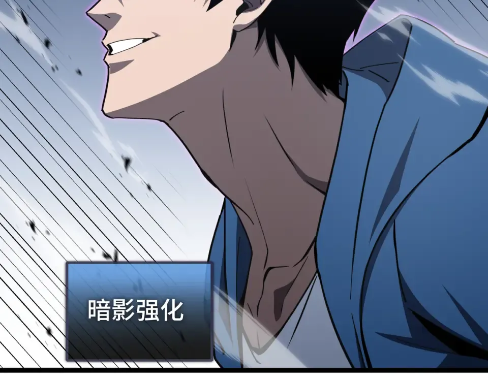 第60话 高效协同 第61页