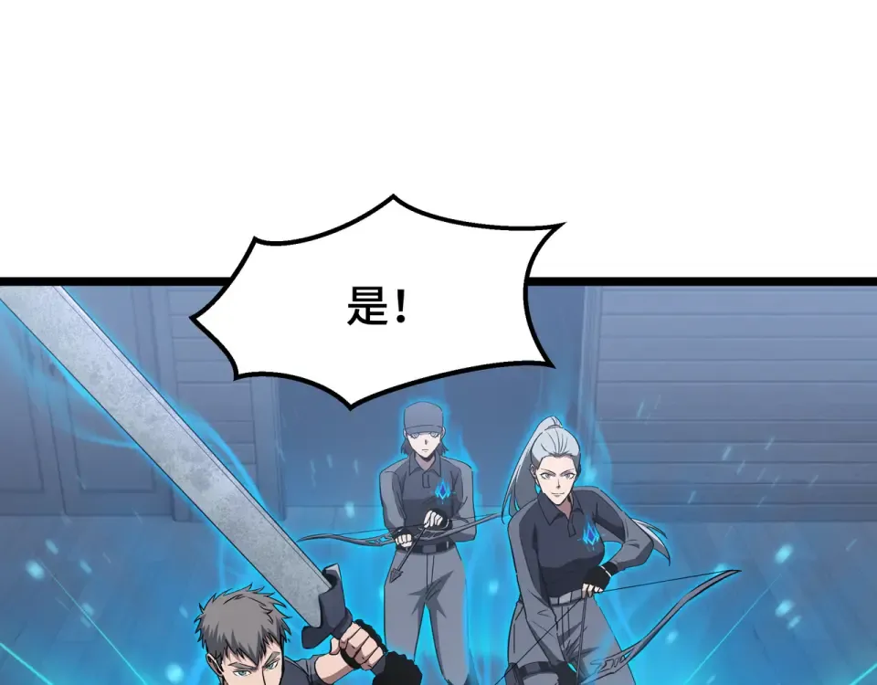 第60话 高效协同 第63页