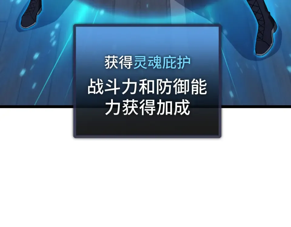 第60话 高效协同 第65页