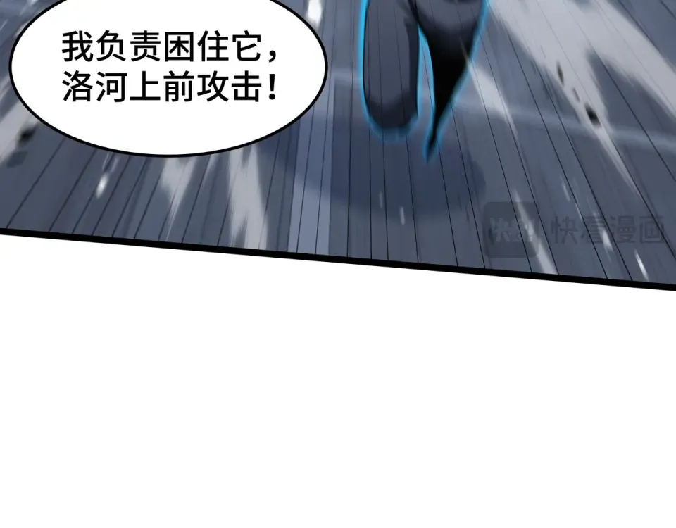 第60话 高效协同 第69页